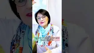 Как называть цену, чтобы клиент не сбежал? Еще один способ подачи цены.  #переговоры #inshot