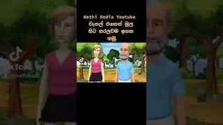 How to create  cartoon Animation in mobile  phone/කාටුන් ලෙසියෙන්  හදමු.#shorts #youtubeshorts.