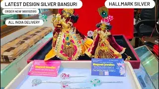 Latest design silver bansuri ✨️ all sizes available .@bhagwatijewellers5866 #ytshorts #trending