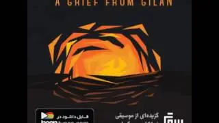 Mim Rasouli - A Grief From Gilan
