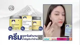 VTR FUJI HAZEL SNOW CREAM ฟูจิ เฮเซล สโนว์ ครีม ครีมภูเขา ค.ศ. 2023