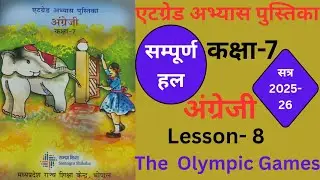Class 7th english Atgrade abhyas pustika lesson 8 the Olympic Games कक्षा 7 अंग्रेजी एटग्रेट अभ्यास