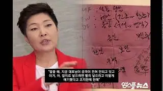 [녹취록] 키움 임은주 단장, 경기 중 작전지시