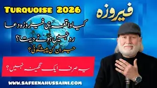Feroza (Turquoise Stone) | Spiritual Meaning & Awareness | Safina Hussaini