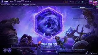 [Heros of the Storm] 초갈연구소 사무로연구소