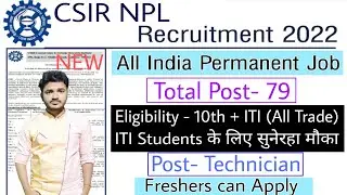 CSIR NPL Recruitment 2022 | CSIR NPL Technician Recruitment 2022 | CSIR NPL Vacancy 2022 #csir_job