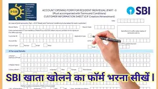 SBI Account Opening Form Fill Up | State Bank Of India Account Opening Form Kaise Bharen | SBI |
