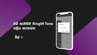 හඳුන්වාදෙන නවතම MyDialog App!