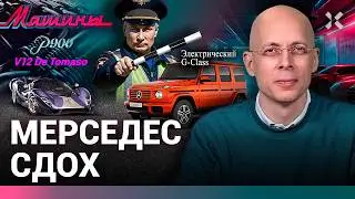 АСЛАНЯН: Менты-угонщики. Mercedes крутится на пятачке. Казахстан обрусел / МАШИНЫ