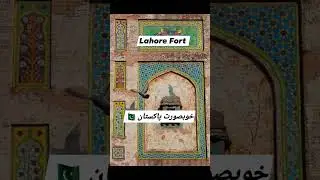 Lahore Fort!Lahore Fort History Pakistan! Historical Places Lahore Pakistan