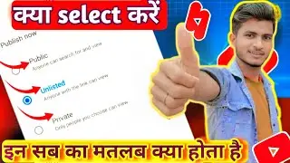 Youtube videos visibility || public, unlisted,private,shadule।। Unlisted kare ya public kare #video