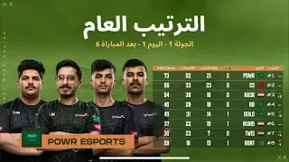 قيمين ف مقطع واحد من بطولة PMSL | تيم باور ببجي موبايل