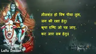 शिव भजन – भोलेनाथ की महिमा