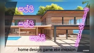 Home design game play video #S. A. P. Gaming 