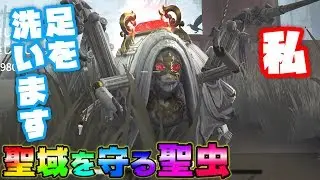 【第五人格】アプデにより光の力を手に入れた蜘蛛【IdentityⅤ】【アイデンティティファイブ】【蜘蛛】