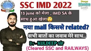 SSC IMD 2022 | new mail | 13 june Rojgar Mela #ssc #sscimd2022 #13june #rojgarmela @DeepsEducation