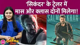 Salman Khan की Sikandar का Trailer कैसा होगा, A R Murugadoss ने बता दिया | The Cinema Show