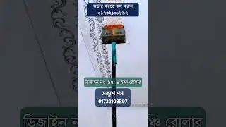 How to design borders with a design roller - New Design Roller ~ #ekusheyshop