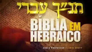 B&Iacute;BLIA EM HEBRAICO [ com Clerio Kropp ] | Teaser Trailer