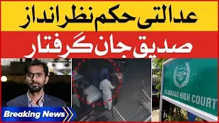 Siddique Jaan Arrested | Court Orders Ignored | Breaking News