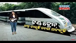 Damdar Khabar: Again Toy Train Service Stop In Nandankanan Due To Technical Issue