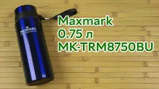 Розпаковка Maxmark 0.75 л (MK-TRM8750BU)