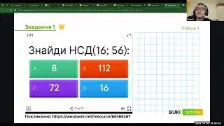 Математика 7й Класс(вводный урок)