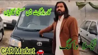 CAR Market Rawalpindi | Suzuki Mehran for sale in Pakistan | Taxila wah Cantt | 03261000053 | carget