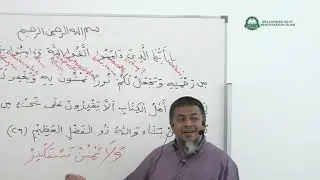 26 Mac 2019|Ustaz Abd Muein Abd Rahman||Tadabbur surah Al - Hadid ayat 28 - 29