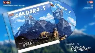 Bhedi Gothaima By KANDARA - Official Music Video