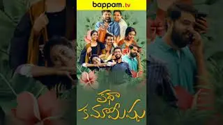 Katha Kamamishu movie in Telugu streaming to bappamtv lo in HD Quality