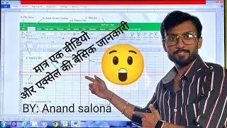 Introduction to Microsoft Excel #advance #computer #learning #excel #tricks #teaching #2022