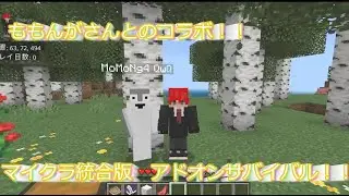 マイクラ統合版でももんがさんとアドオンサバイバル！！ #2 #マイクラ #minecraft #gaming #統合版 #おすすめ #マイクラ統合版 #マインクラフト