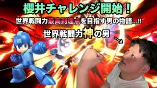 無双するだけ＃スマブラSP　＃shorts　＃縦型配信