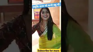 gum hai kisi ke pyar mein cast intro as old serial क्यूंकि सास भी कभी बहू| #shorts #ghkkpm