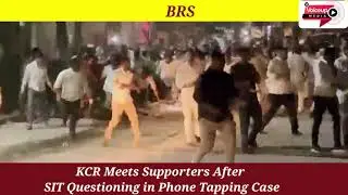 KCR Meets Supporters After SIT Questioning in Phone Tapping Case #voiceupmedia 