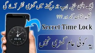 Clock The Vault | Best Hidden Secret Trick 2019