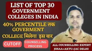 top 30 state government engineering colleges at low percentile|government college at low percentile