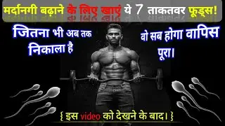 I Tried Testosterone Boosting Foods For A Week।। मर्दों के लिए बेस्ट।। energy recovery foods for men