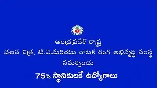 AP CM YS Jagan Announces 75% Of Jobs To Local Aspirants | APSFTVTDC | Andhra Pradesh | YS Jagan