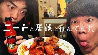 ニートが一生懸命作った角煮にデスソースをぶち込む居候