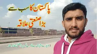 The Biggest Industry Area Of Pakistan Faisalabad (FIDEMC) | Aqeel Ahmad