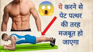 dally plank exercise | how to plank exercise | @drpranjalihomeopathy @BucketPlanks