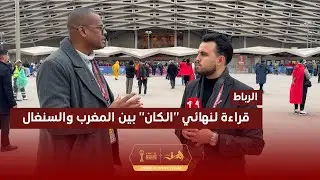 القسم الرياضي لجريدة 