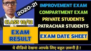 Date sheet for improvement/compartment exam 2021 | Education Next