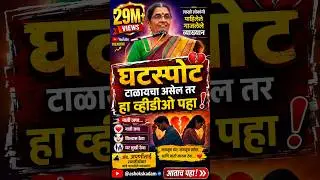 If you want to avoid a breakdown, watch this video, Adv Aparnatai