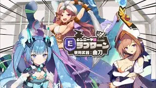 【モンスター娘TD】6/13アプデ要素を見ようの会【モン娘TD】