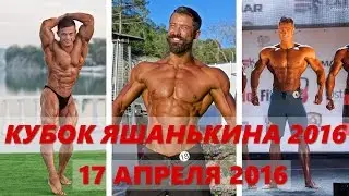 Приглашение от Yashankin Team!