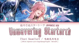 Unwavering Startorch (JP Ver) - Official Japanese Lyrics [wuwa Aemeath]