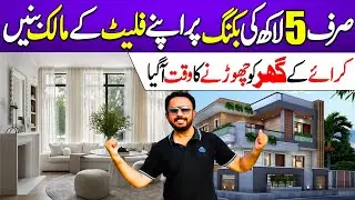 Mirha Comforts Surjani Town | Apartments Near Green Bus Station |  Flats on Easy Installments.